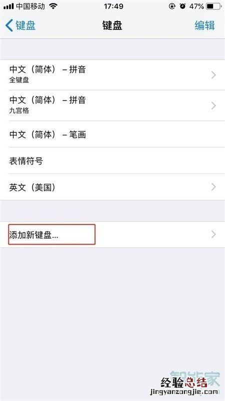 苹果手机微信手写怎么设置