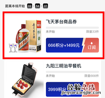 支付宝抢茅台攻略 支付宝抢茅台在哪里从哪个界面进入