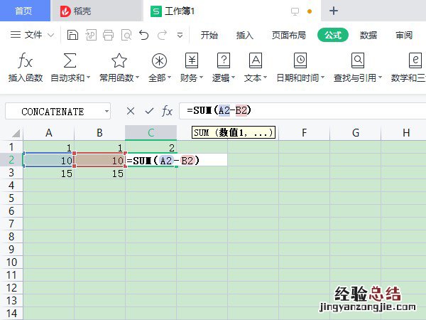 excel表格加减公式怎么设置
