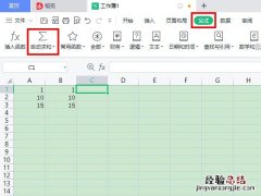 excel表格加减公式怎么设置
