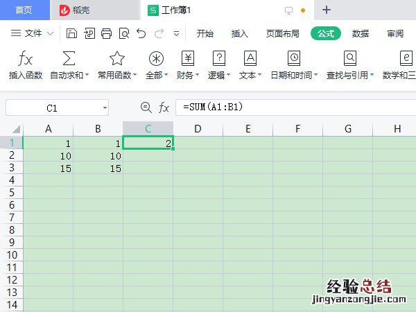 excel表格加减公式怎么设置