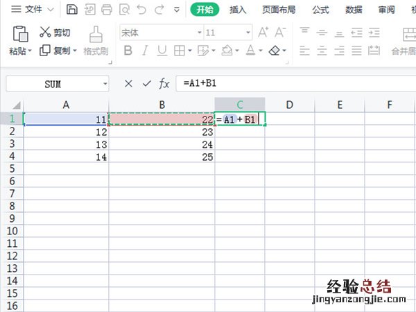 excel表格加减公式怎么设置