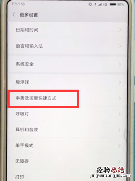 小米mix2s中快速分屏的简单方法