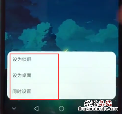 荣耀play中快速换壁纸的简单步骤