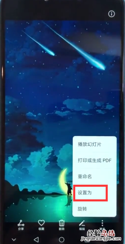荣耀play中快速换壁纸的简单步骤