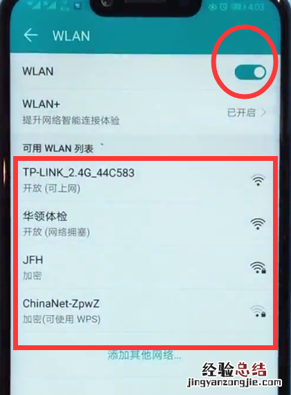 荣耀play中连接wifi的方法步骤