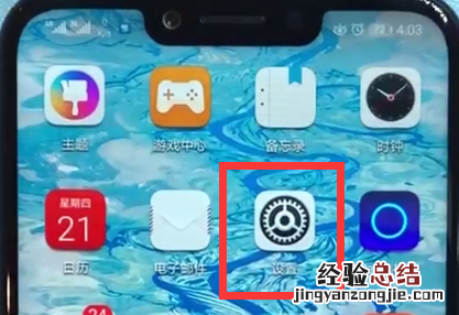 荣耀play中连接wifi的方法步骤