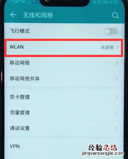 荣耀play中连接wifi的方法步骤