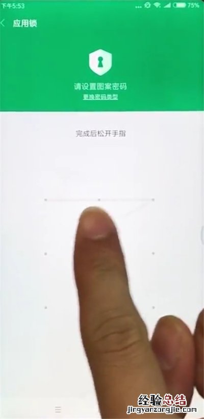 小米max2s中设置应用锁的方法过程