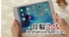 ipad中恢复出厂设置的操作步骤