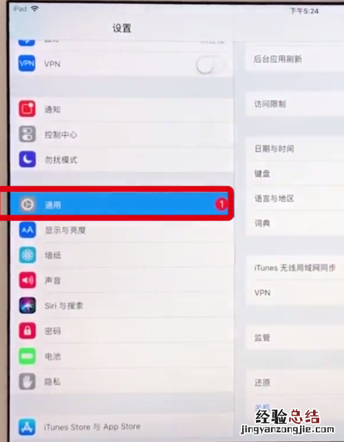 ipad中恢复出厂设置的操作步骤