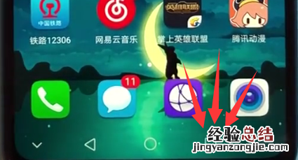 荣耀play关闭后台程序的简单方法