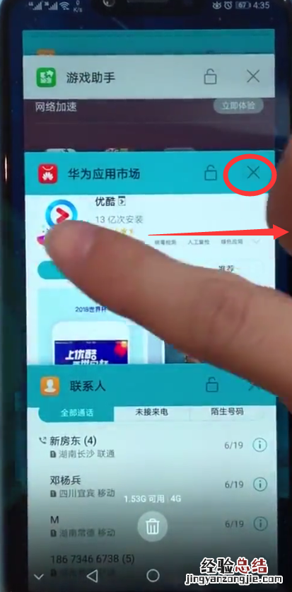 荣耀play关闭后台程序的简单方法