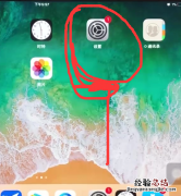 苹果ipad中连接wifi的简单步骤