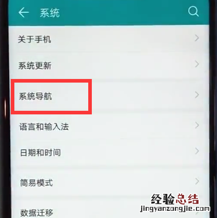 荣耀play中开启/关闭悬浮球的简单方法