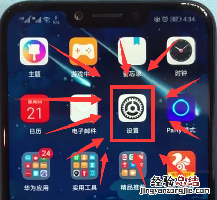 荣耀play中开启/关闭悬浮球的简单方法