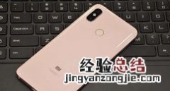 小米max2s开启备份的简单步骤