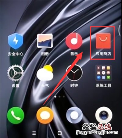 小米max2s中下载软件的具体方法