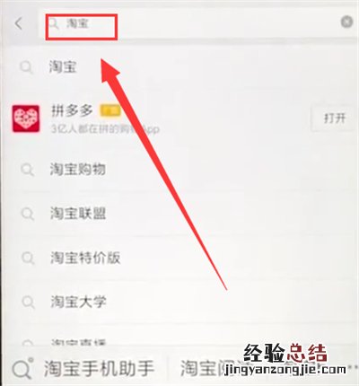 小米max2s中下载软件的具体方法