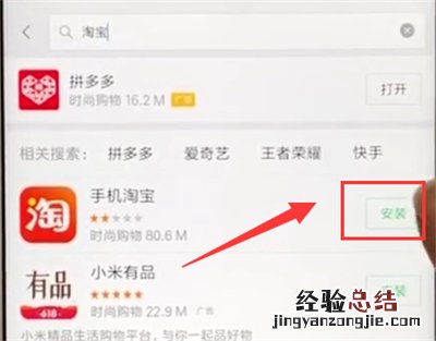 小米max2s中下载软件的具体方法
