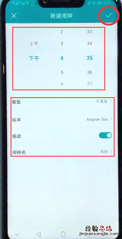 荣耀play中设置闹钟的详细方法