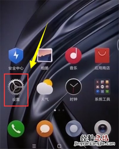 小米max2s中关闭自动调整亮度的方法过程
