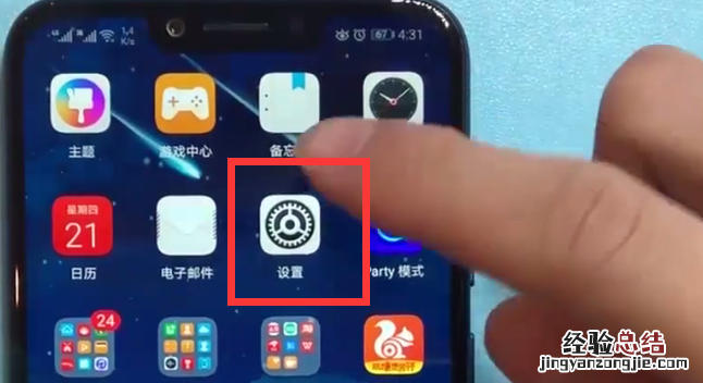 荣耀play中使屏幕常亮的具体步骤