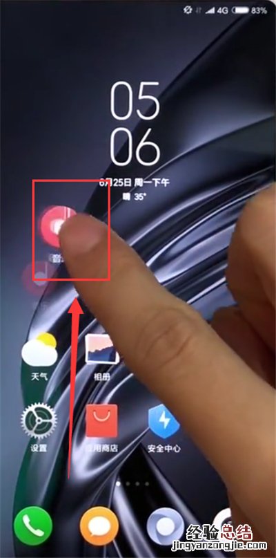 小米max2s中整理app的具体方法