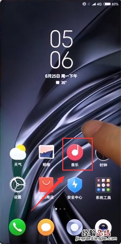 小米max2s中整理app的具体方法