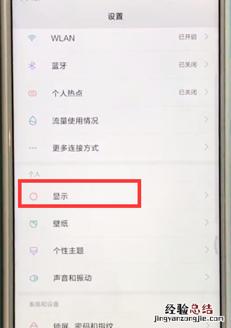 小米mix2s中换字体的方法