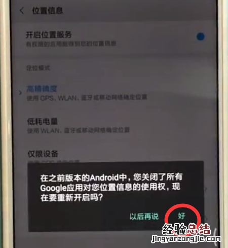 小米mix2s中开启定位的简单方法