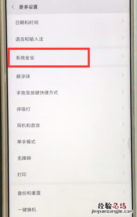 小米mix2s中开启定位的简单方法