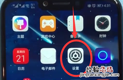 荣耀play设置恢复出厂的快速方法