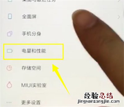 小米mix2s设置省电的简单步骤