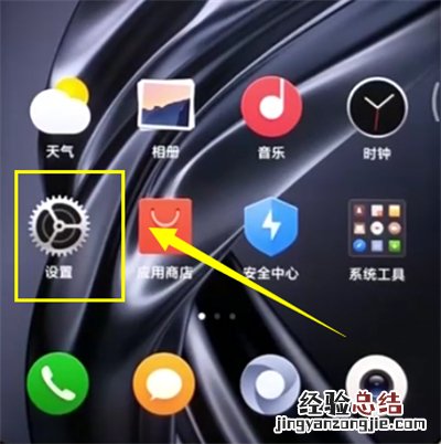 小米mix2s设置省电的简单步骤