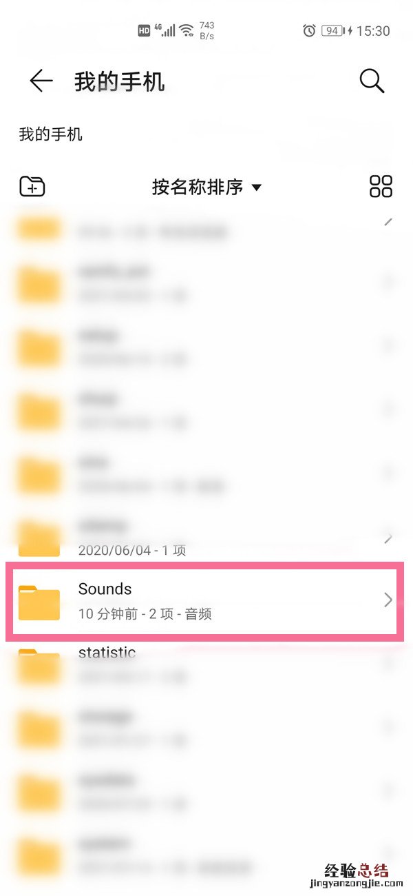 手机通话录音怎么转发给微信好友