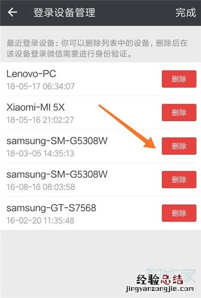 微信在新设备上限制登录怎么解除