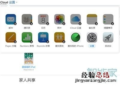 苹果密码忘记了怎么办