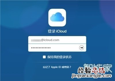 苹果密码忘记了怎么办