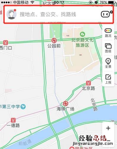 苹果手机街景怎么打开