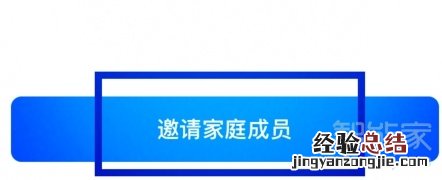 苹果家人共享怎么设置