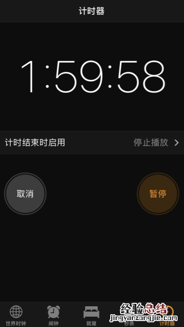 苹果定时开关机怎么设置