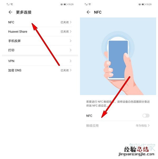 华为智慧屏一碰投屏怎么用