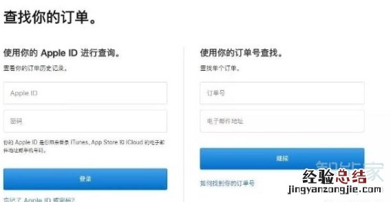 苹果官网退货流程