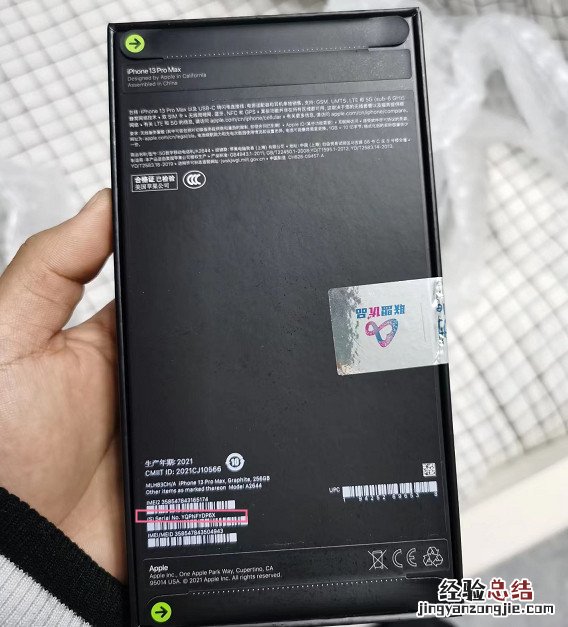 苹果官网怎么查询序列号是否激活