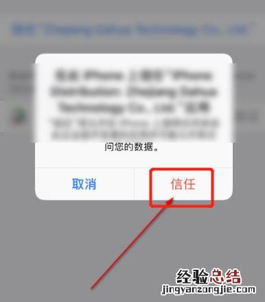 苹果手机怎么验证应用怎么连接互联网验证