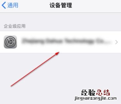 苹果手机怎么验证应用怎么连接互联网验证