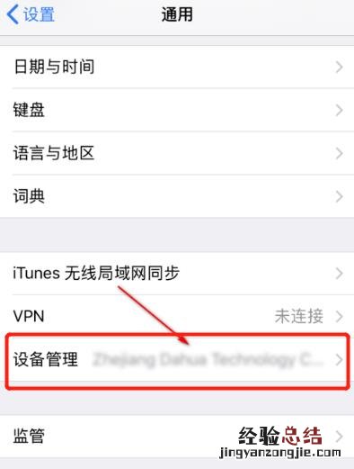 苹果手机怎么验证应用怎么连接互联网验证