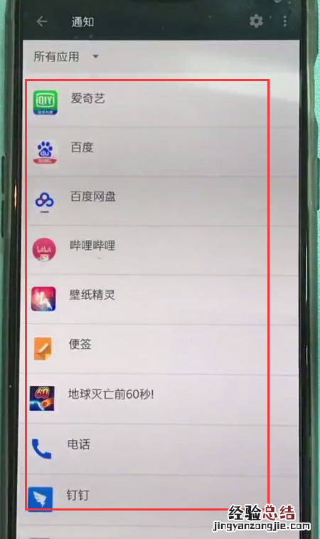 一加6关闭app通知的操作方法