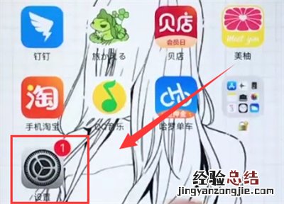 iphone6plus中打开SOS紧急联络的简单方法